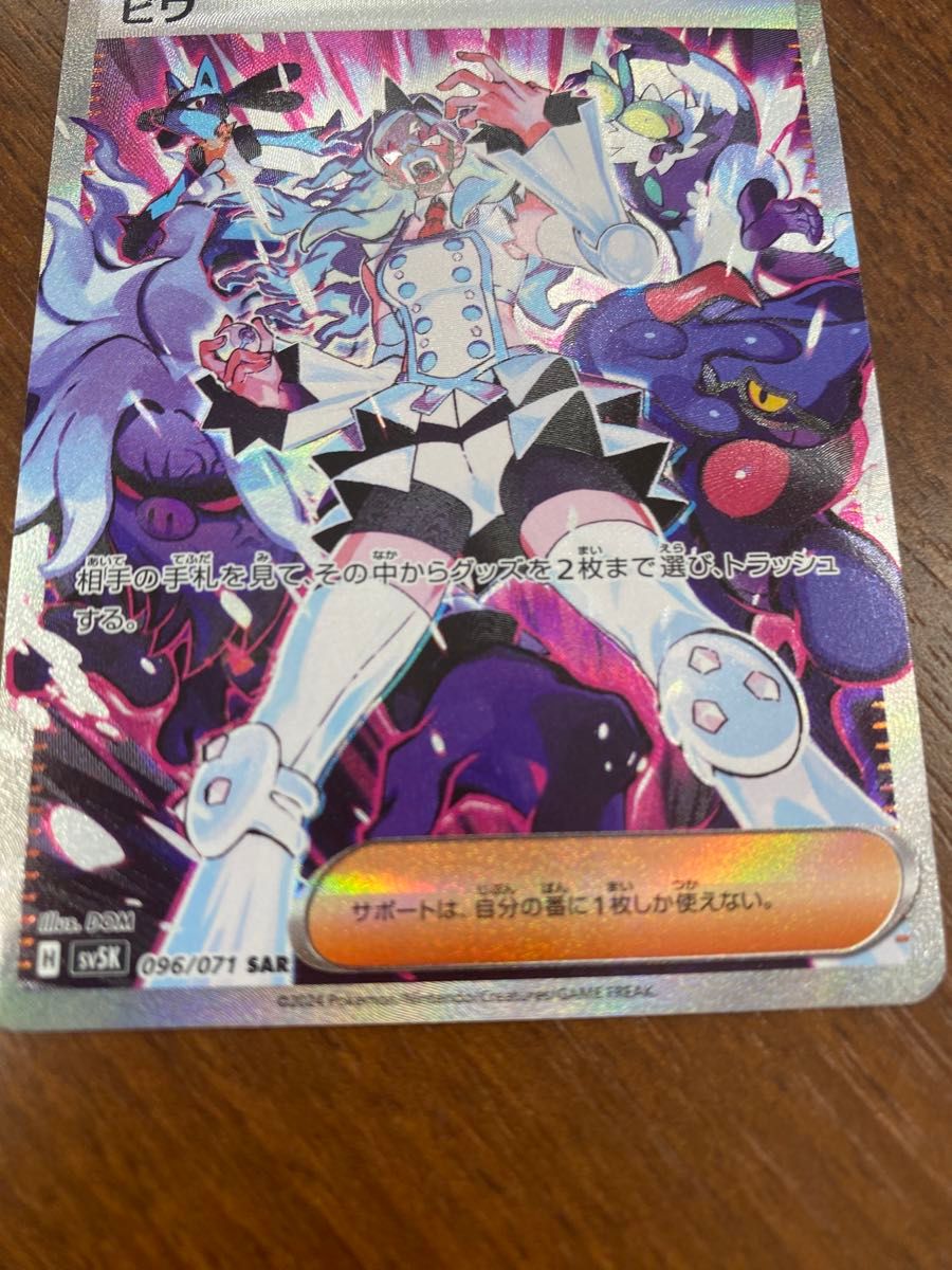 ポケモンカード ビワ sar sv5k ワイルドフォース ポケカ ポケモンカード ビワ sar sv5k ワイルドフォース ポケカ