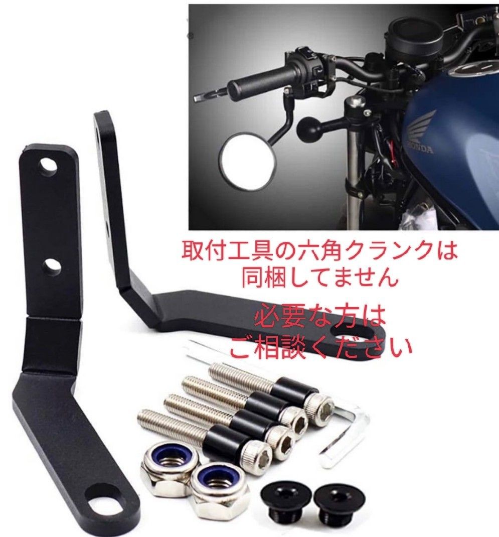 レブル250 向け　アンダーミラー加工キット　アルミキャップ