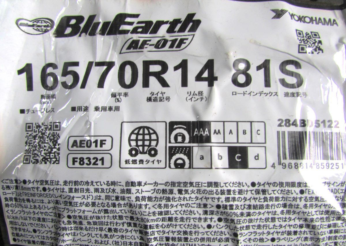 165/70R14　ヨコハマタイヤ　BluEarth　AE-01F　4本セット　送料無料　ブルーアース　夏タイヤ_画像1