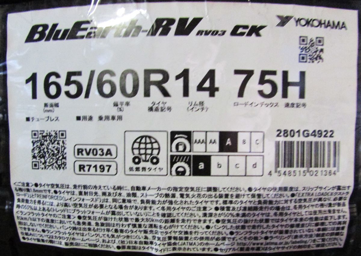 165/60R14　ヨコハマタイヤ　BluEarth-RV　RV03CK　4本セット　送料無料　ブルーアース　夏タイヤ_画像1