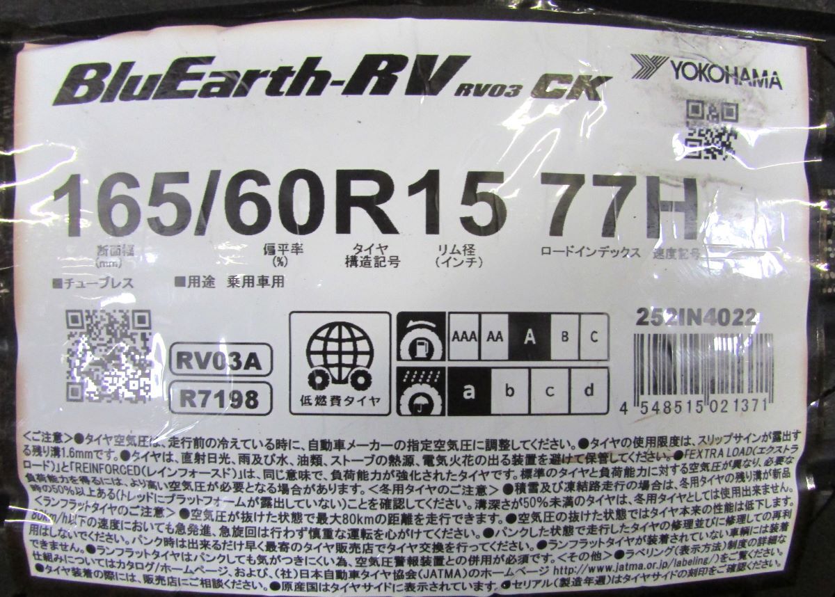 165/60R15　ヨコハマタイヤ　BluEarth-RV　RV03CK　4本セット　送料無料　ブルーアース　夏タイヤ_画像1