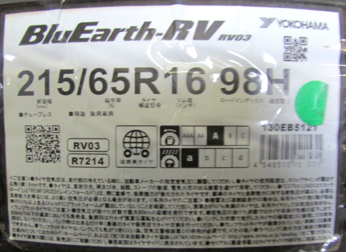 215/65R16　ヨコハマタイヤ　BluEarth-RV　RV03　4本セット　送料無料　ブルーアース　夏タイヤ_画像1