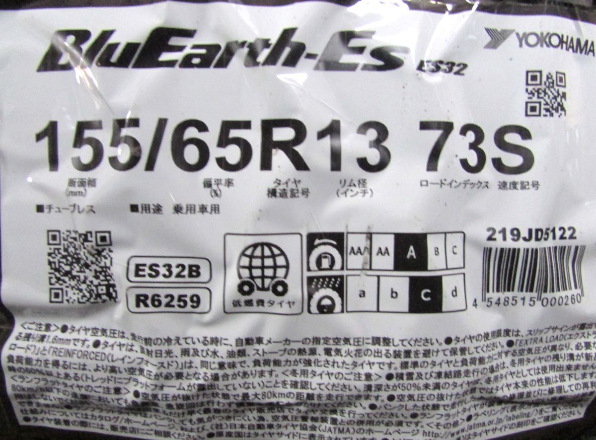 155/65R13　ヨコハマタイヤ　BluEarth-Es　ES32　4本セット　送料無料　ブルーアース　夏タイヤ_画像1