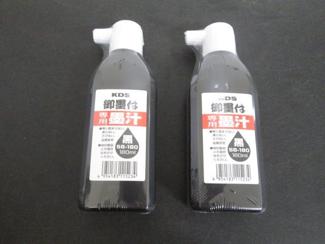 G059■■■KDS / 墨汁 黒 / 180ml // 計20本 // ボクジュ / まとめ売り / 未使用の画像3