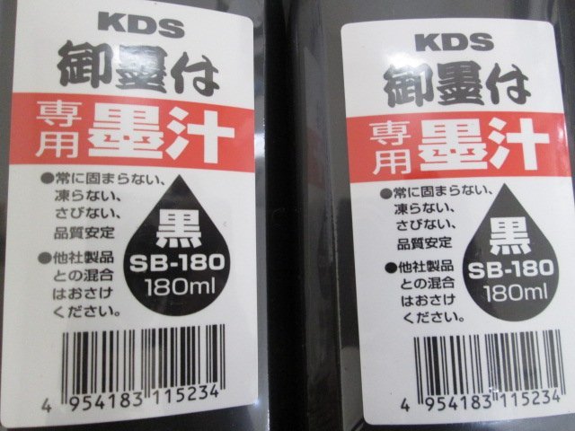 G059■■■KDS / 墨汁 黒 / 180ml // 計20本 // ボクジュ / まとめ売り / 未使用の画像4