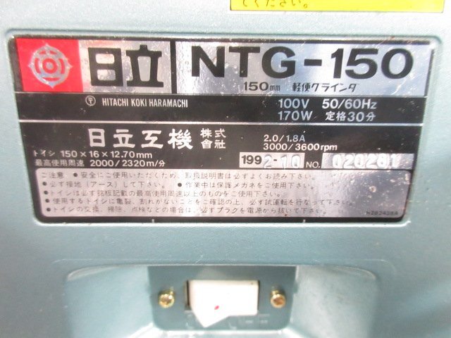 G331# Hitachi / both head light flight grinder / 150mm / HTG-150 // HITACHI high ko-kiHI KOKI grinder 