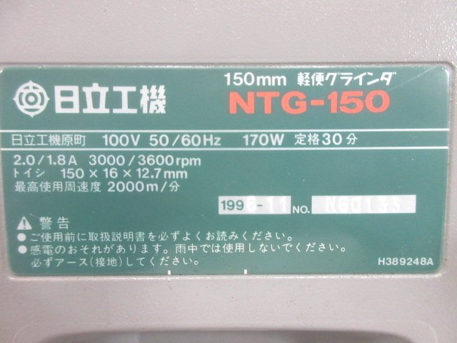 G330■日立 / 両頭 軽便グラインダー / 150mm / HTG-150 // HITACHI ハイコーキHI KOKI 研磨機_画像4