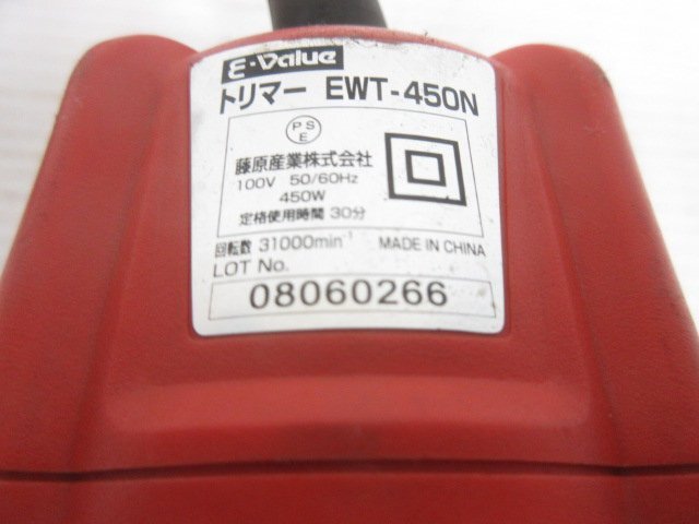 G338■E-Value / トリマー / EWT-450N // イーバリュー_画像6