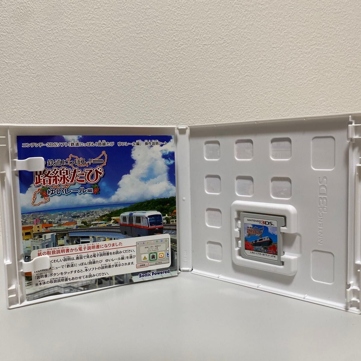 【3DS】 鉄道にっぽん！路線たび ゆいレール編