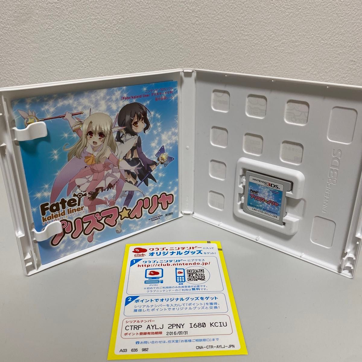 【3DS】 Fate/kaleid liner プリズマ☆イリヤ