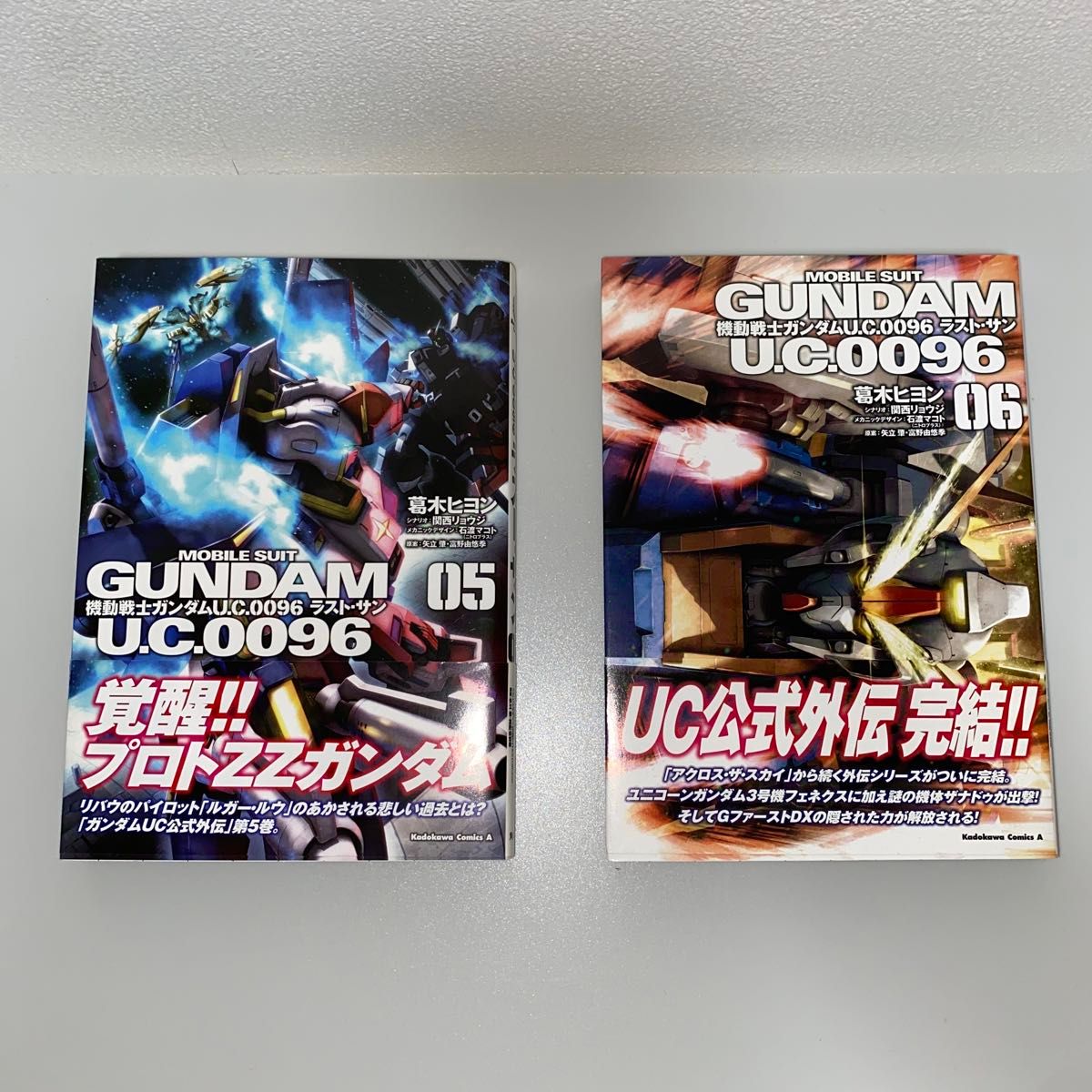 機動戦士ガンダム U.C.0096 ラスト・サン 全巻セット 機動戦士ガンダム U.C.0096 ラスト・サン 全巻セット