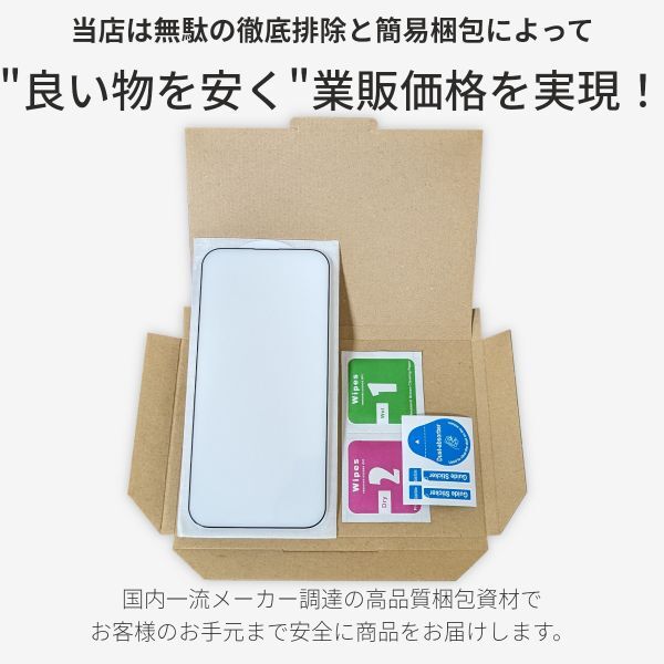 iPhone 14 Pro 全面保護 強化ガラスフィルム 日本旭硝子素材採用 9H 耐衝撃 自動吸着 99%透過率の画像4