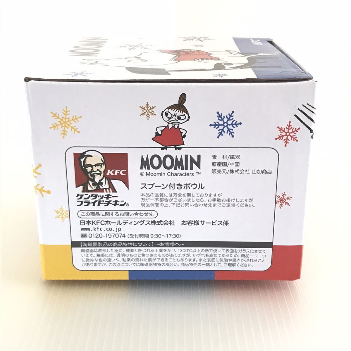 【未使用】 希少 可愛い ケンタッキー スプーン付き ムーミンボウル シークレット ゴールド&ネイビー 食器 KFC MOOMIN リトルミィ 箱梱包_画像6