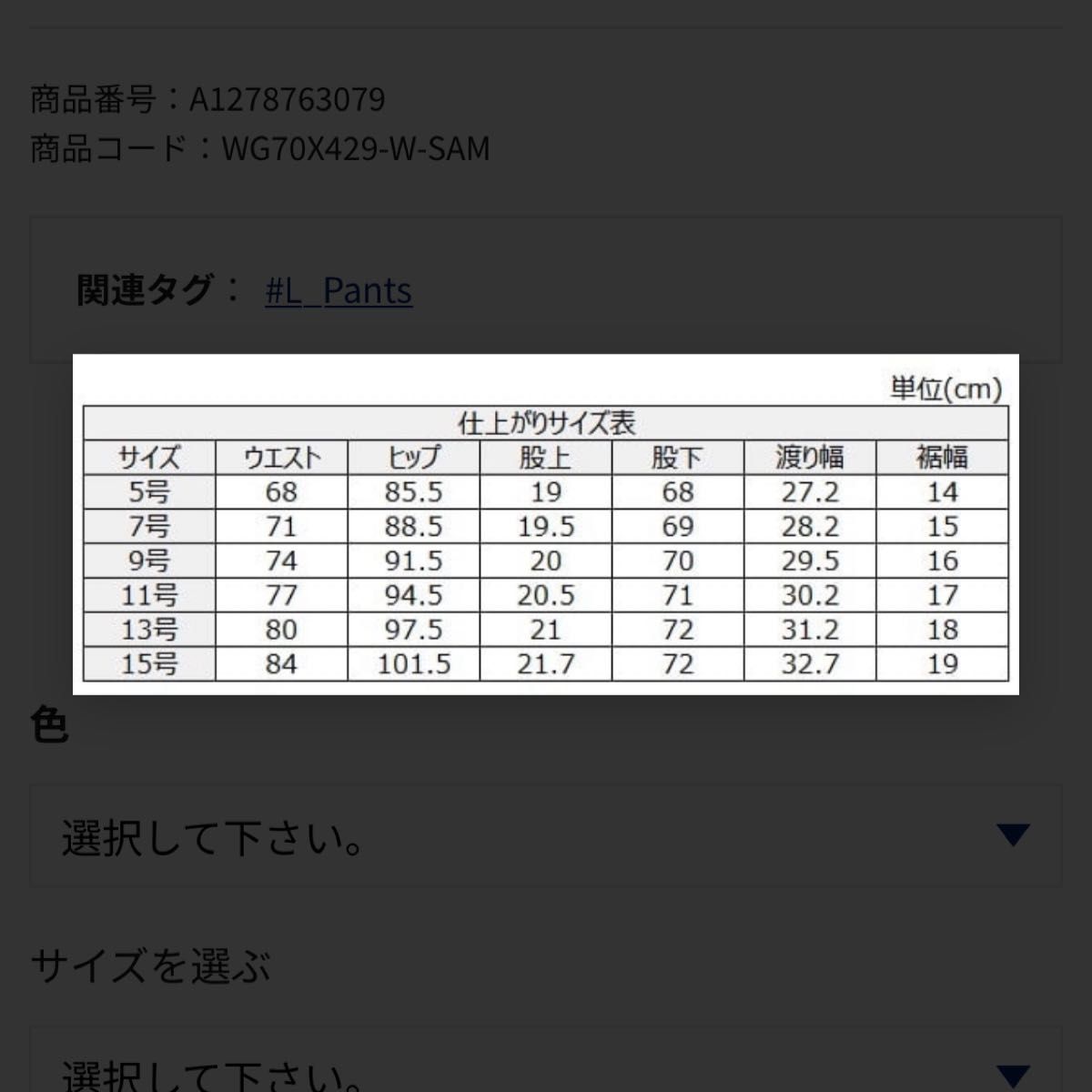 【新品未使用】 9分丈テーパードパンツ SOFFICE キャリーマン アムンゼン レディース はるやま 11号 テーパードパンツ