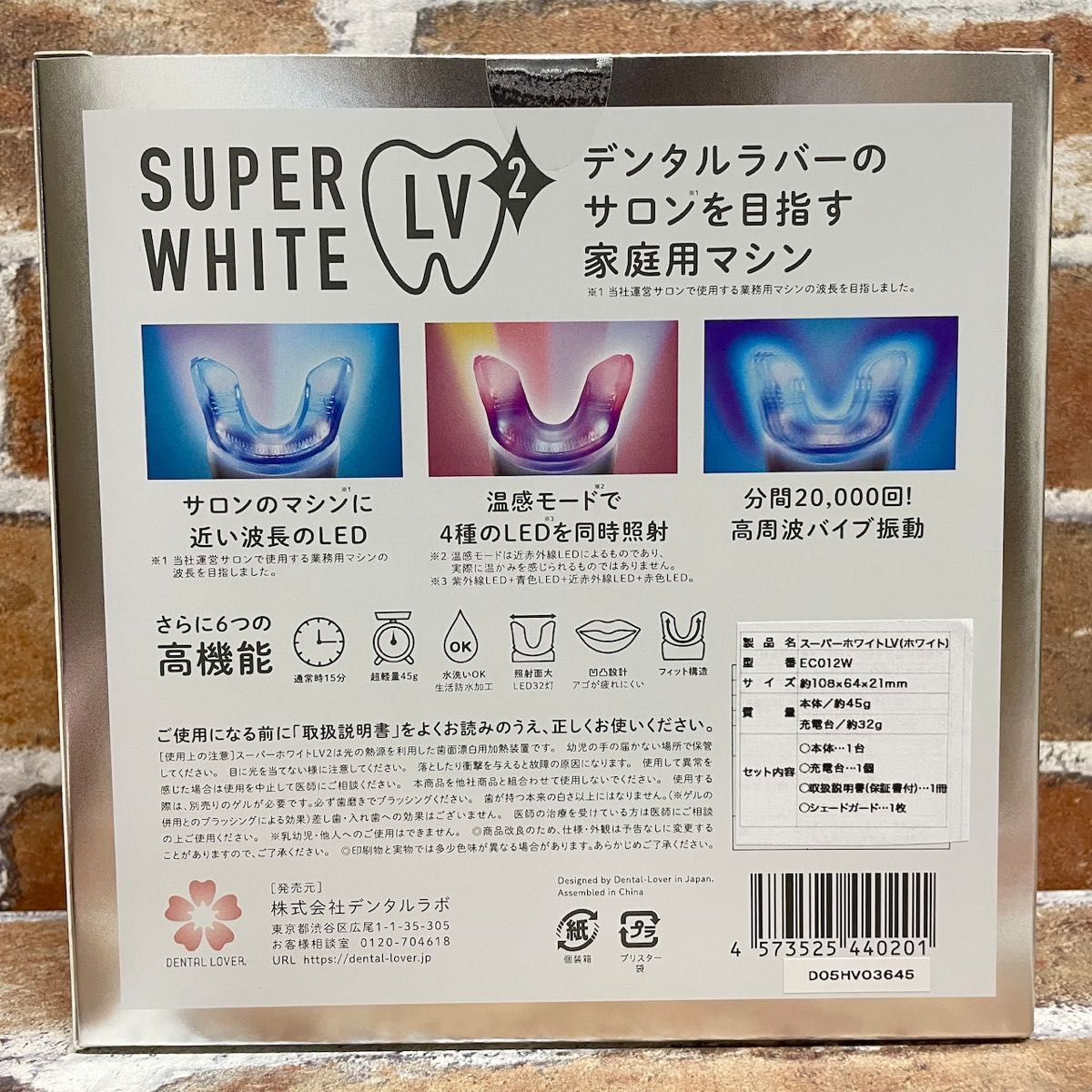 【新品未使用】デンタルラバー スーパーホワイト LV2 ホワイト ホワイトゲル付
