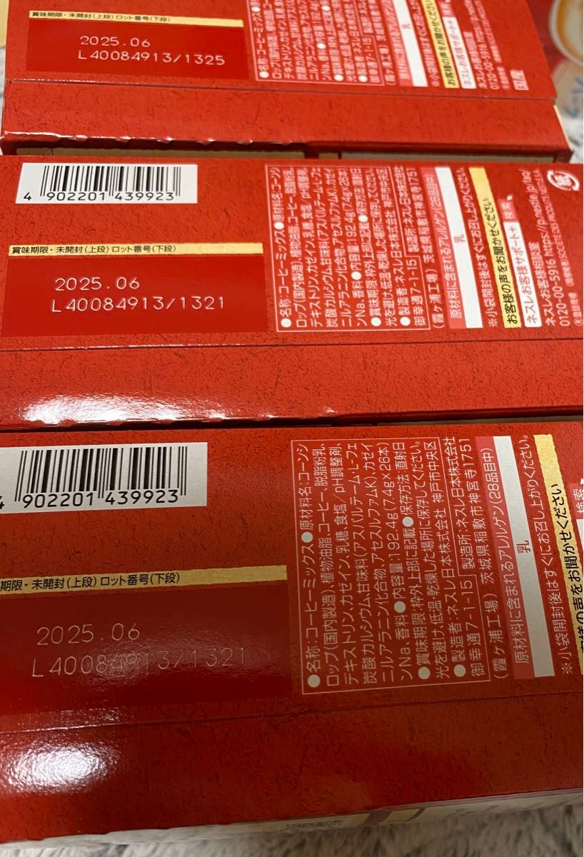 【お値下げ不可です】 ネスレ ネスカフェ エクセラ ふわラテ 7.4g 26本入 ２箱セット 78本