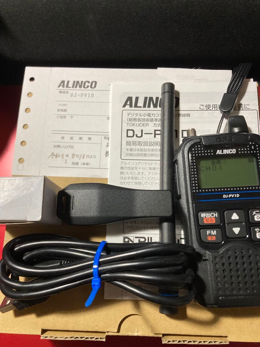  ALINCO DJ-PV1D  トランシーバー