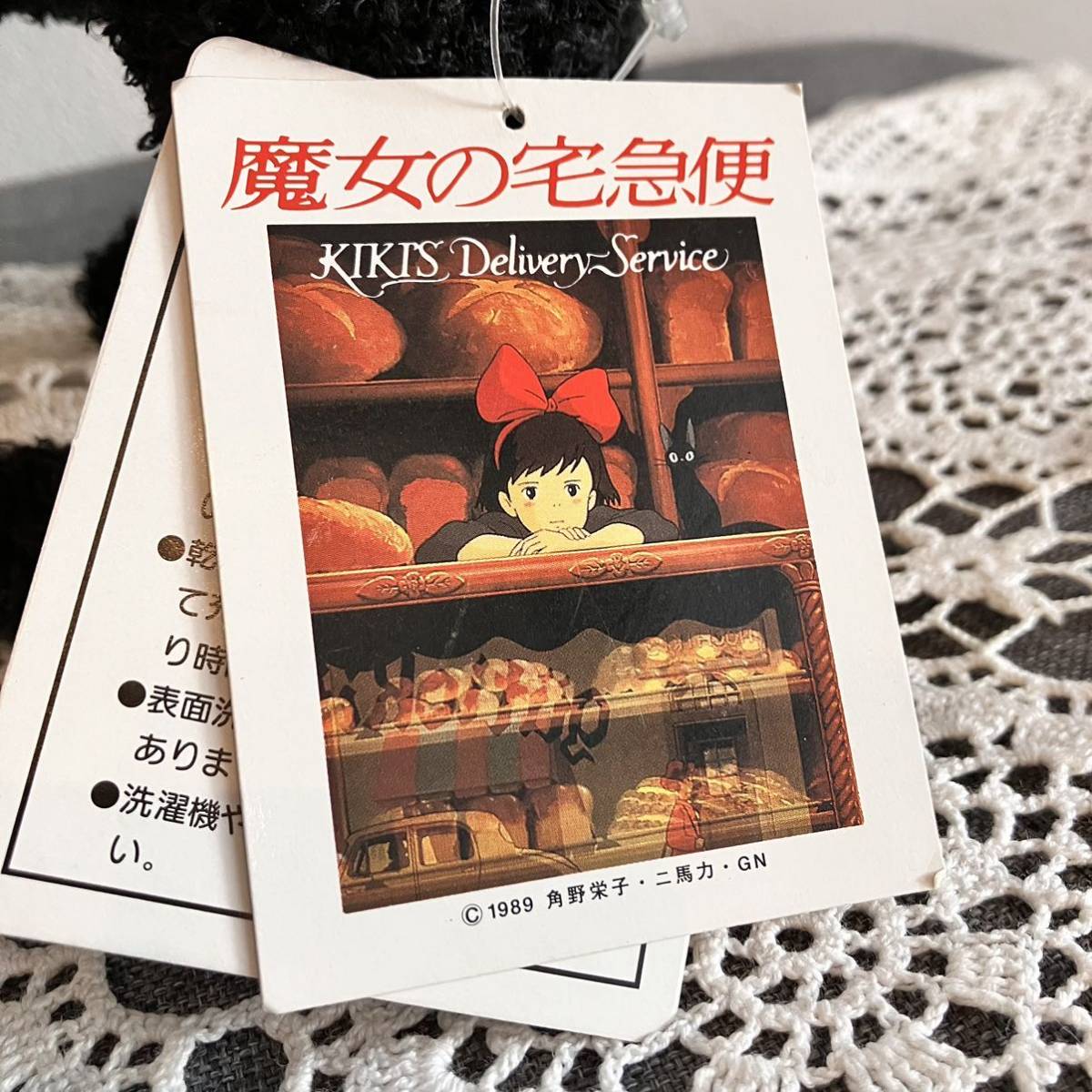 当時もの1989年 魔女の宅急便　「ジジ 」 正規品　二馬力　サンアロー　スタジオジブリ公式_画像9