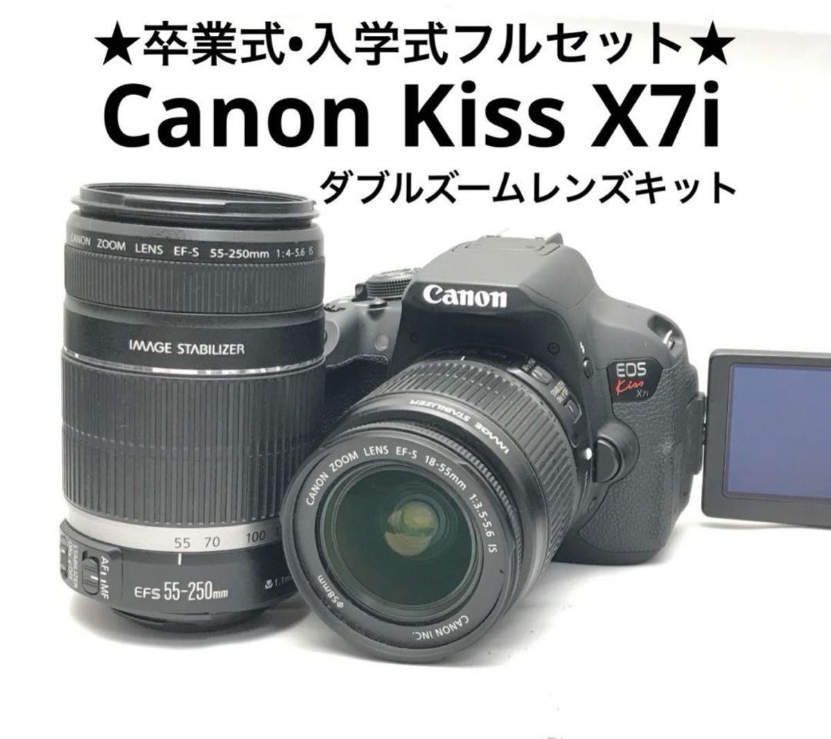 卒業入学フルセット♪ Canon EOS kiss X7iダブルレンズ♪簡単にボカせる♪安心フルセット♪到着後即利用可能♪
