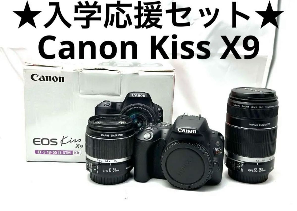 入学応援フルセット♪ Canon EOS kiss x9 ダブルズームレンズキット♪ショット数4,200の極美品！