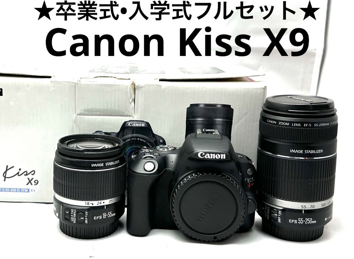 卒業入学フルセット♪Canon EOS kiss x9 ダブルズームレンズキット♪Wifi搭載♪スマホとつながる♪簡単にボカせる♪