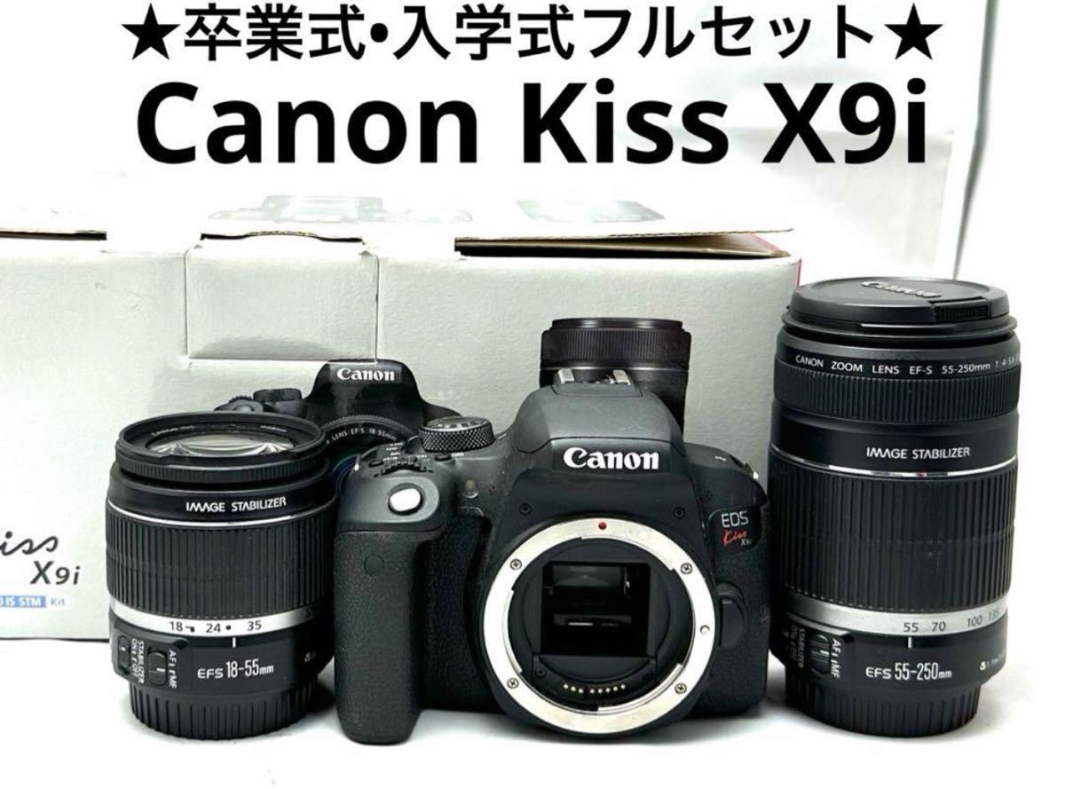 卒業入学フルセット♪Canon EOS kiss x9 Wレンズ♪Wifi付き♪ 卒業入学フルセット♪Canon EOS kiss x9 Wレンズ♪Wifi付き♪
