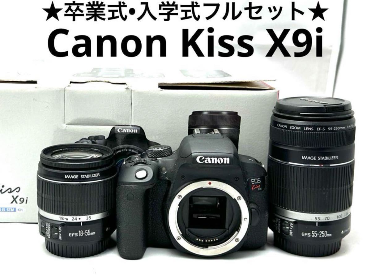 卒業入学フルセット♪Canon EOS kiss X9iダブルズームレンズキット♪Wifi搭載♪スマホとつながる♪簡単にボカせる♪