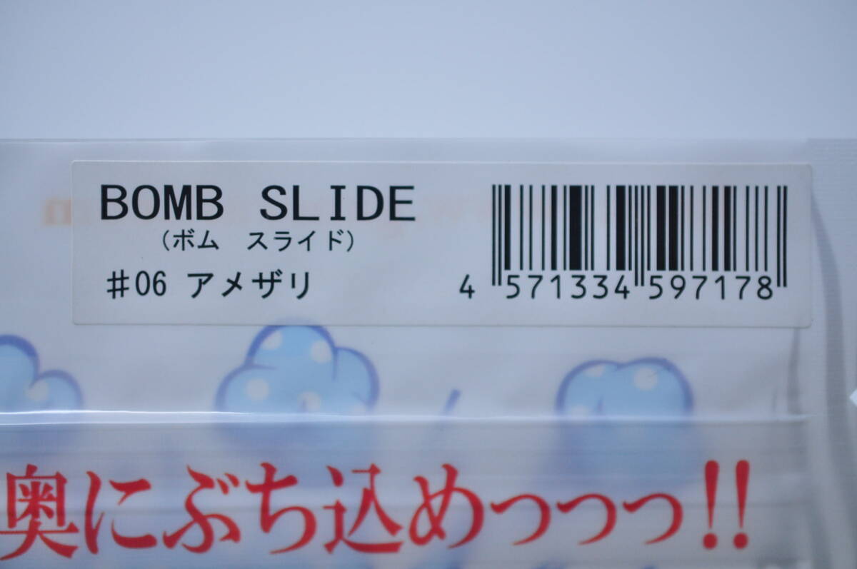 ガンクラフト ボムスライド Gan Carft Bomb Slide 未使用3袋 アメザリ, グリーンパンプキン, グリパンブルーフレーク_画像3