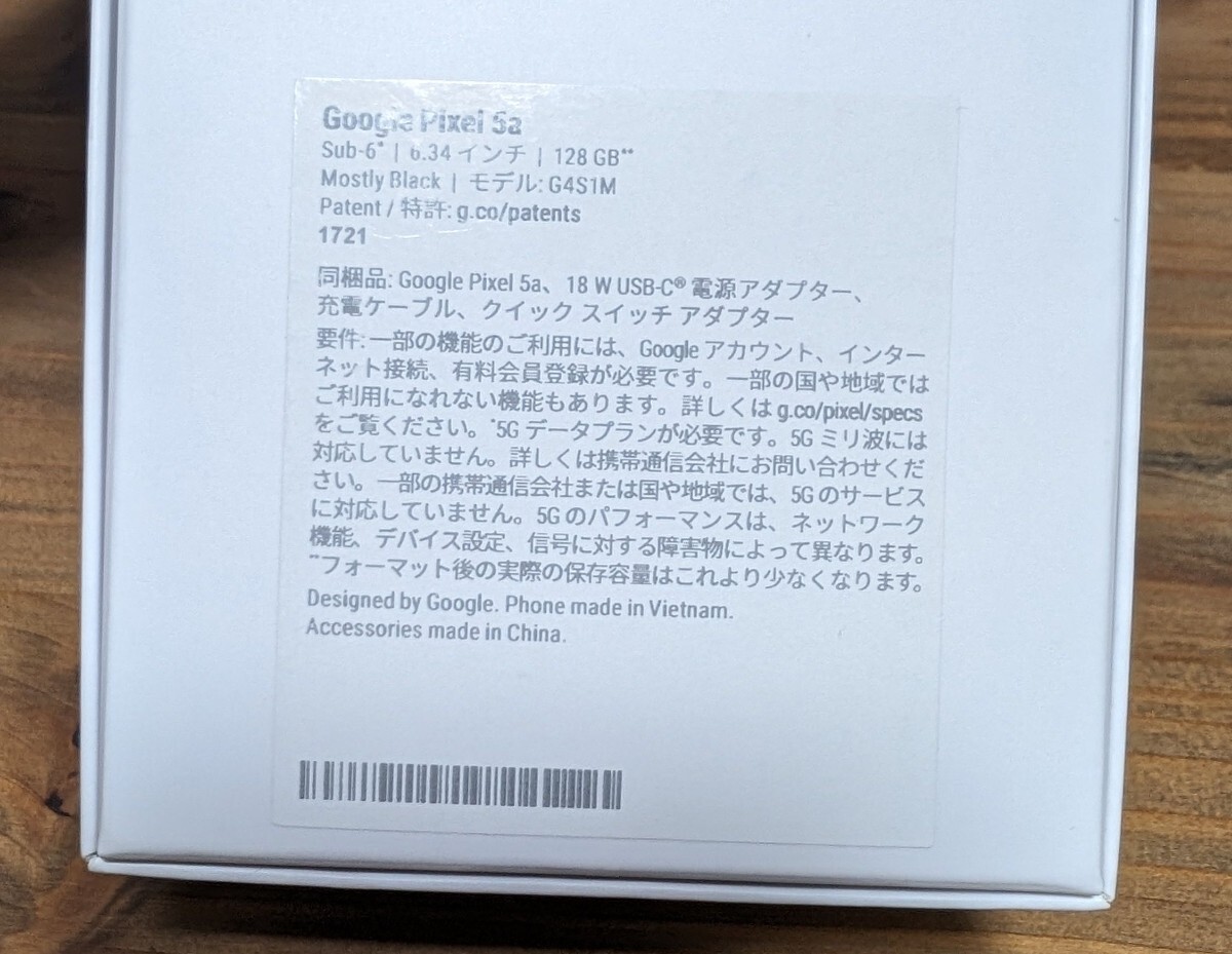 極美品 Google Pixel 5a (5G) 国内版SIMフリー 本体の画像10