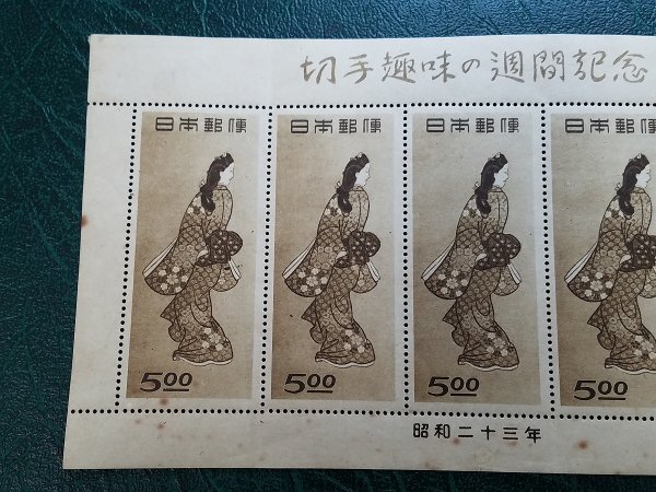 0302Y45 日本切手　切手趣味週間　見返り美人　小型シート　計２点まとめ　※目打ち切れあり　※写真、下にも掲載　※詳細は写真参照_画像2