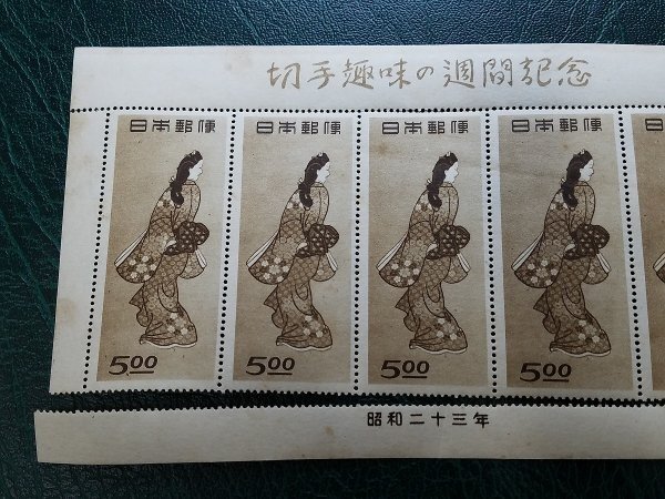 0302Y45 日本切手　切手趣味週間　見返り美人　小型シート　計２点まとめ　※目打ち切れあり　※写真、下にも掲載　※詳細は写真参照_画像6