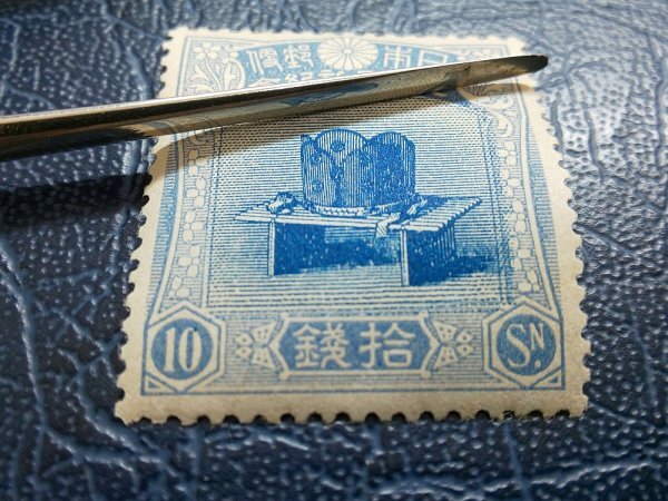 0302F93 日本切手 ひろひと立太子礼記念 3種まとめの画像8