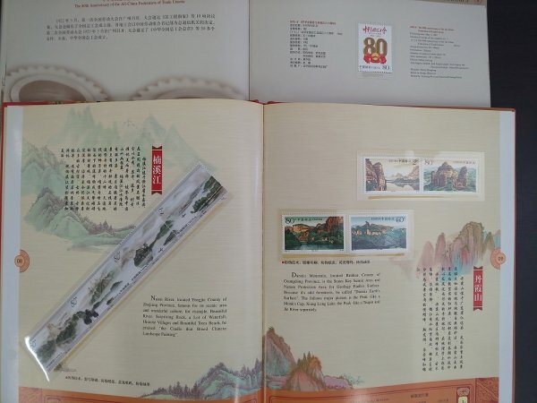0303F30 中国切手　中国郵票　2004　2005　２点まとめ_画像6