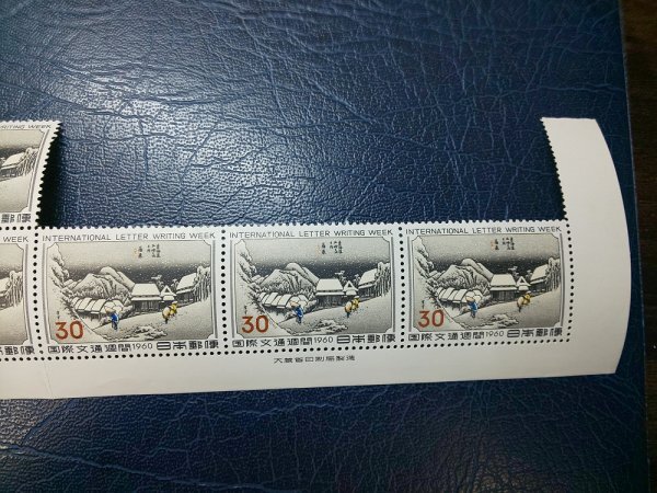 0304F114 日本切手 国際文通週間 1960 一部銘版付き ブロックまとめの画像4