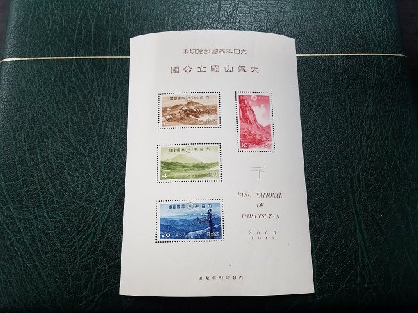 0304Y23 日本切手 大雪山国立公園 シート ※詳細は写真参照の画像2