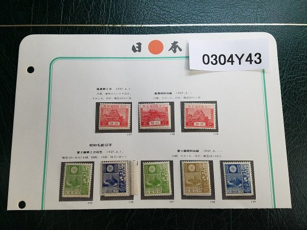 0304Y43 Japan stamp scenery stamp Fujishika stamp total 8 point summarize * details is photograph reference 