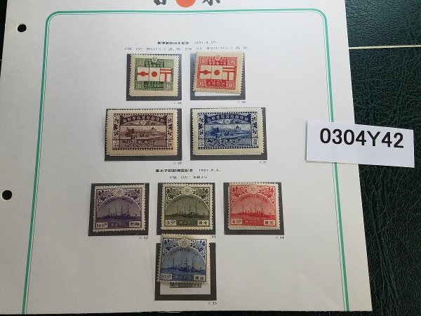 0304Y42 日本切手　郵便創始50年　皇太子訪欧帰国　計８種まとめ　※詳細は写真参照_画像1