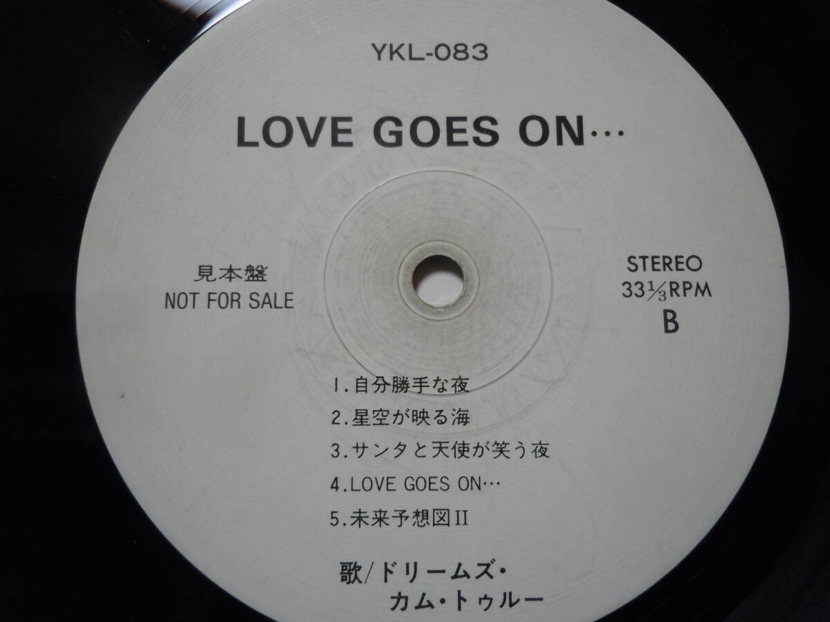 『ＬＰ』ドリームズ・カム・トゥルー　/ＬＯＶＥ　ＧＯＥＳ　ＯＮ・・・　（ＹＫＬー０８３）_画像3