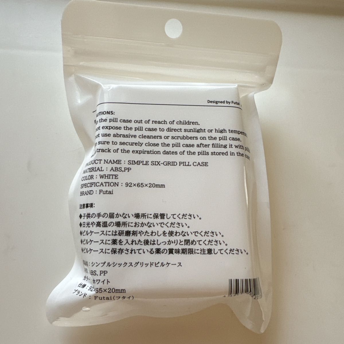 ピルケース 薬ケース 薬入れ サプリメントケース 錠剤 ケース 携帯用 ホワイト