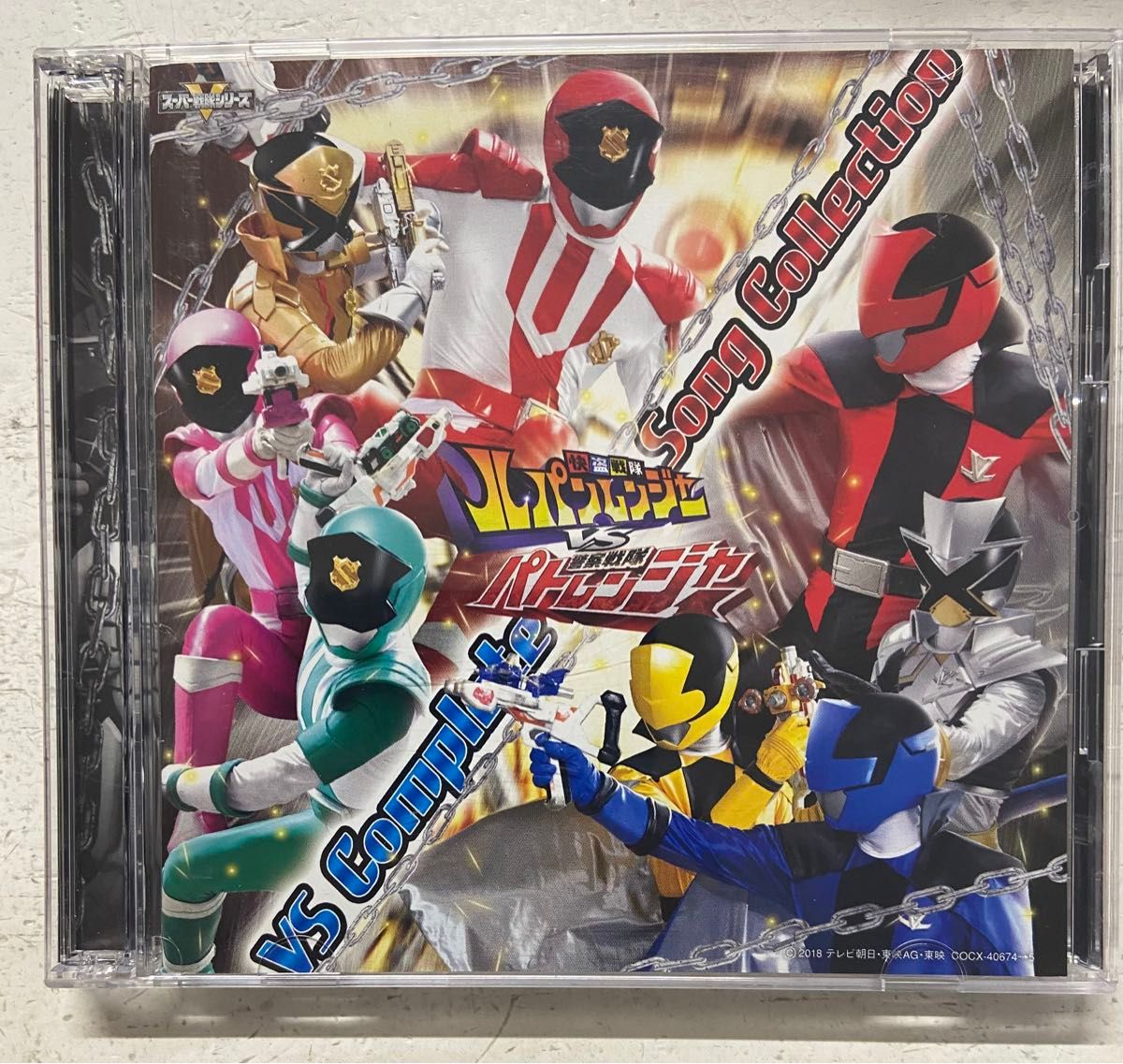 快盗戦隊ルパンレンジャーVS警察戦隊パトレンジャー VSコンプリートソングコレクション CD (特撮)