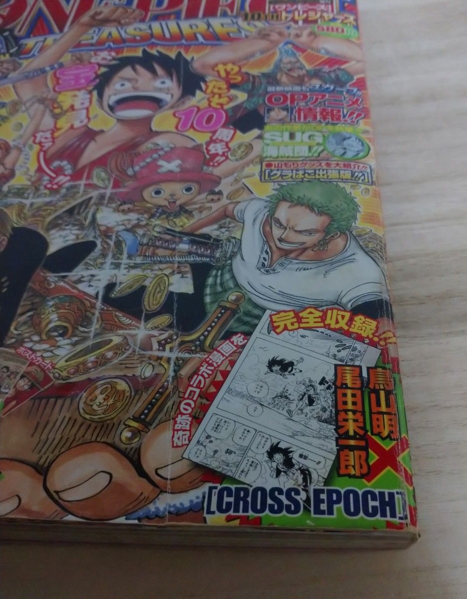 ONE PIECE 10TH TREASURES 鳥山明×尾田栄一郎 CROSS EPOCH コミック未掲載 