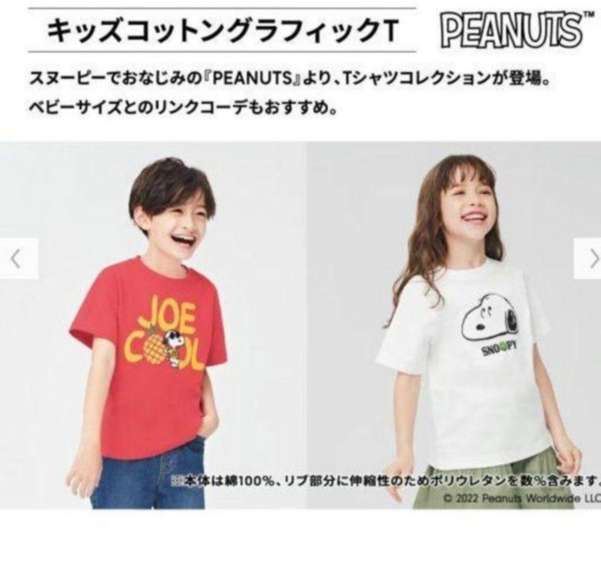 GU 130 スヌーピー　 Tシャツ　 半袖　水色