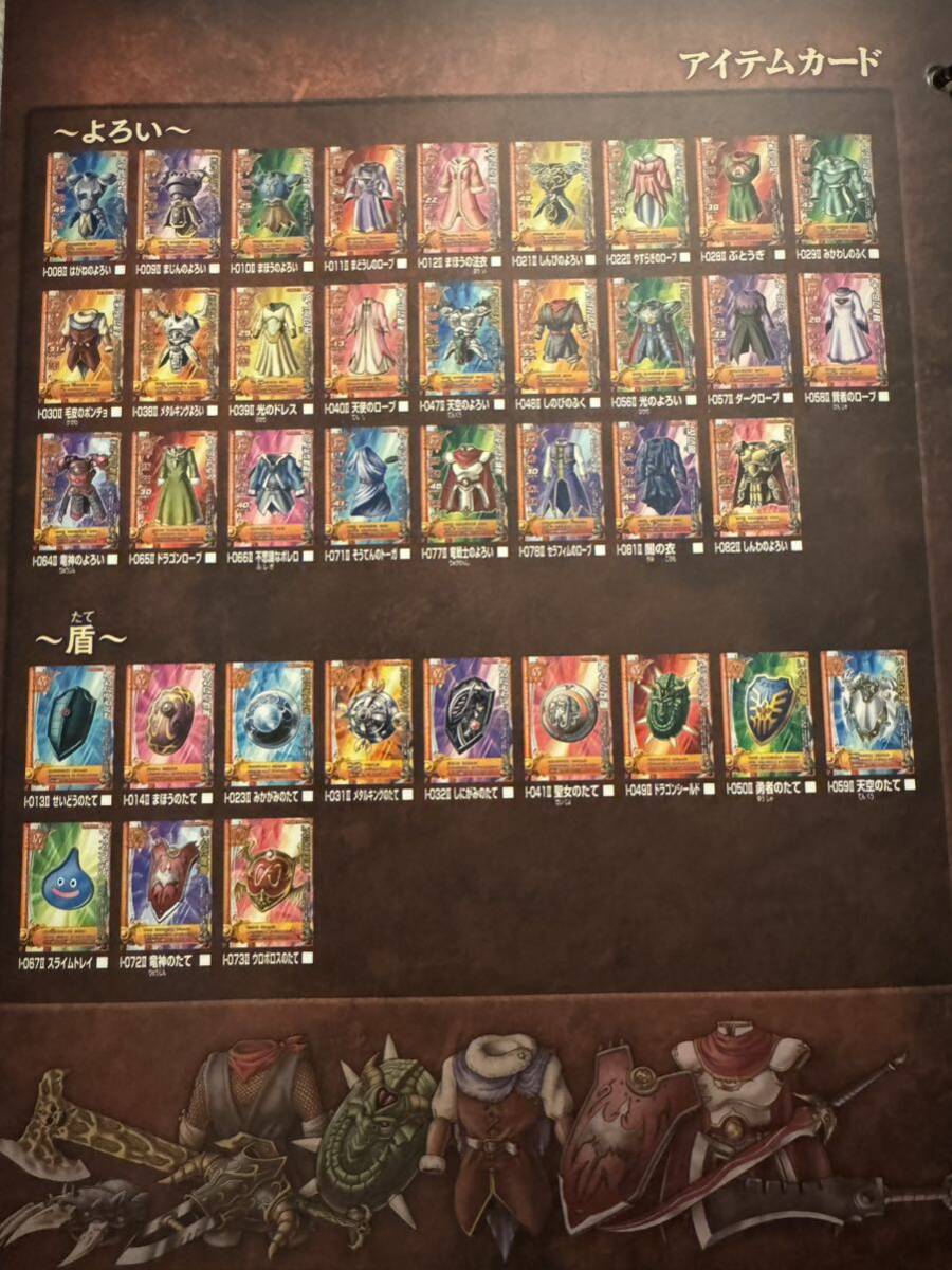 ☆ドラゴンクエスト モンスターバトルロードII レジェンド ☆ドラゴンクエスト モンスターバトルロードII レジェンド