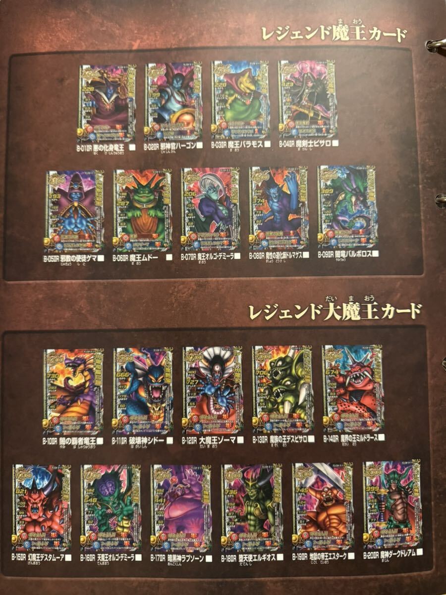 ☆ドラゴンクエスト モンスターバトルロードII レジェンド ☆ドラゴンクエスト モンスターバトルロードII レジェンド