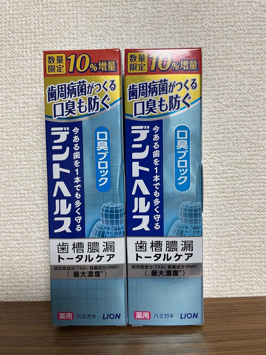 ライオン　デントヘルス　薬用歯磨き粉　口臭ブロック　94g 2個