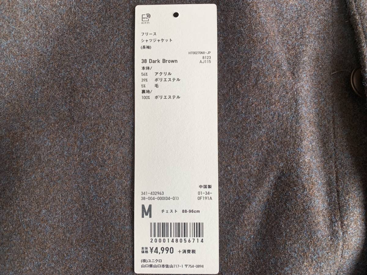 美品UNIQLO UユニクロU/フリースシャツジャケット クリストフ・ルメールLemaire CPOシャツウールブレンドシャツ_画像2