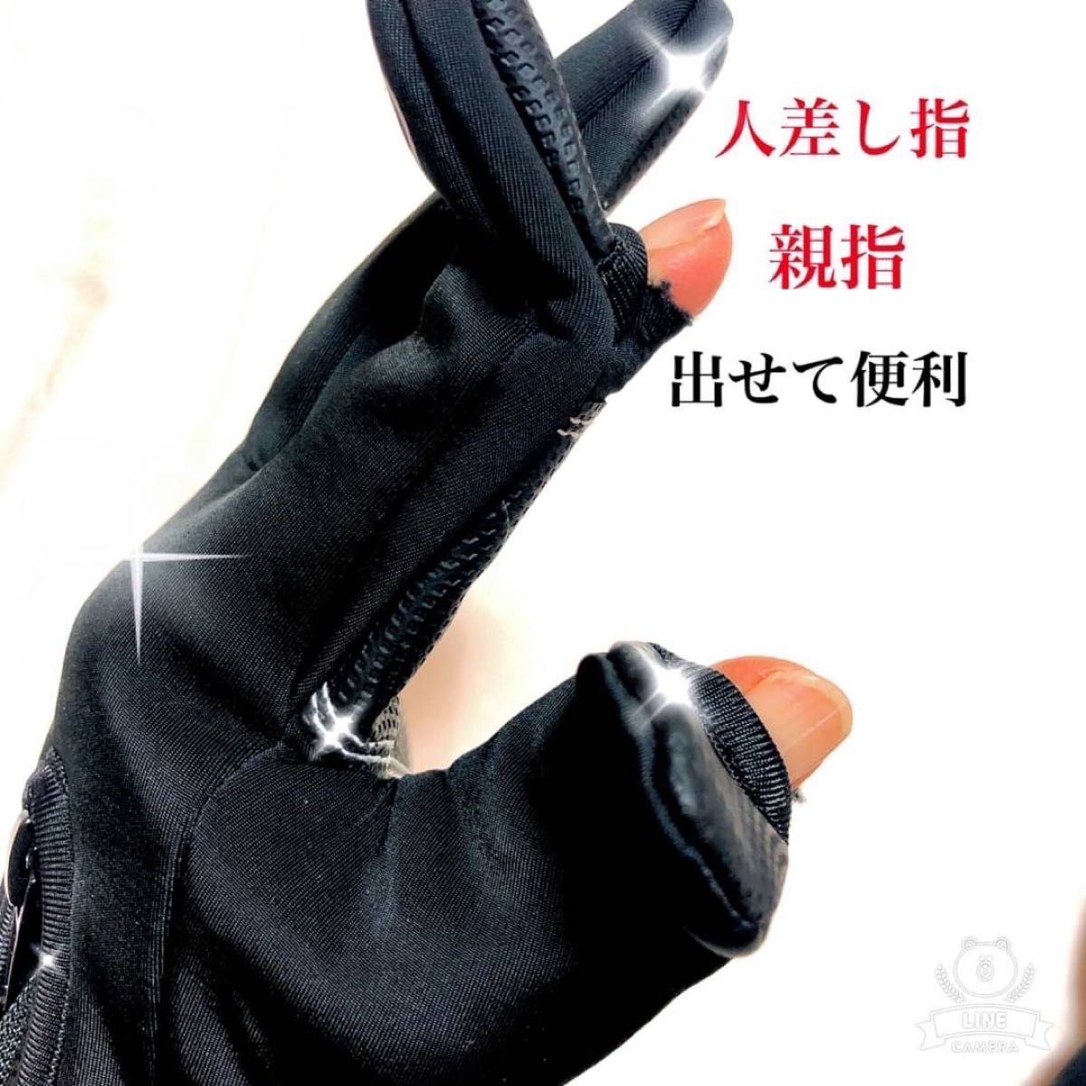 【セール】手袋　スマホ対応　裏起毛　タッチパネル　多機能グローブ　男女　釣り　サイクリング