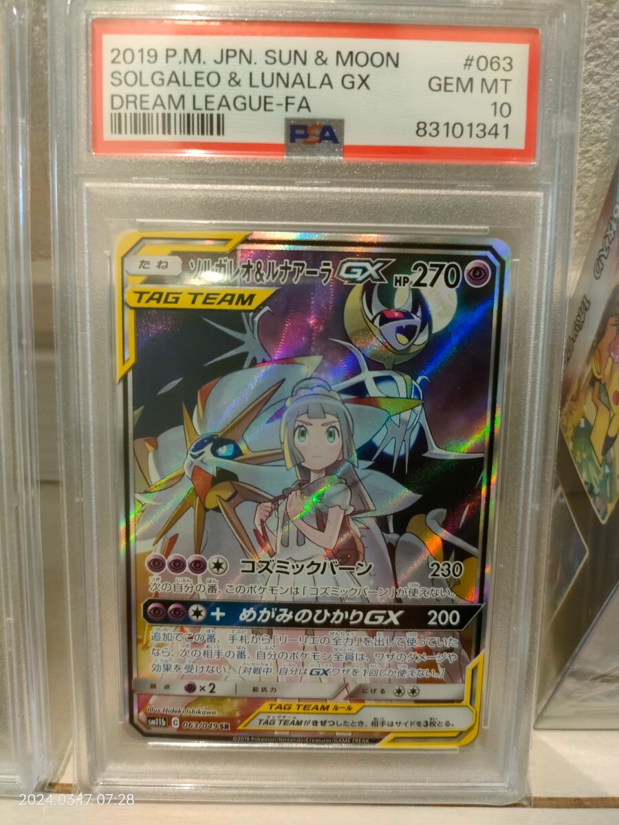 Yahoo!オークション - まとめ売り ポケモンカード サン&ムーン Yahoo!オークション - まとめ売り ポケモンカード サン&ムーン
