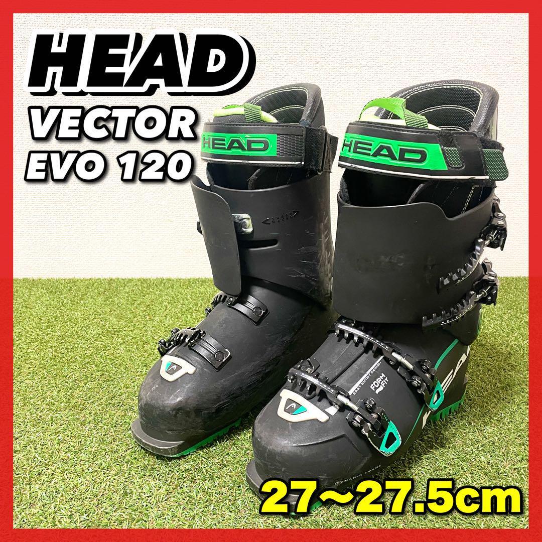 名器☆HEAD ヘッド VECTOR EVO 120　スキーブーツ　27.0〜27.5cm ソール長313mm_画像1