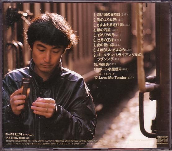 [CD]友部正人(with ザ・グルーヴァーズ 藤井一彦)/遠い国の日時計_画像2